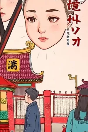 动画《星期四的雨伞》雨天车站的竖版剧照